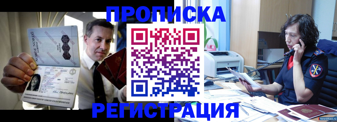 временная регистрация госуслуги в Омске