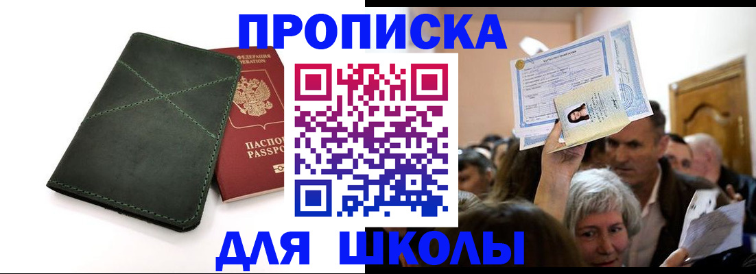 временная регистрация в квартире в Омске