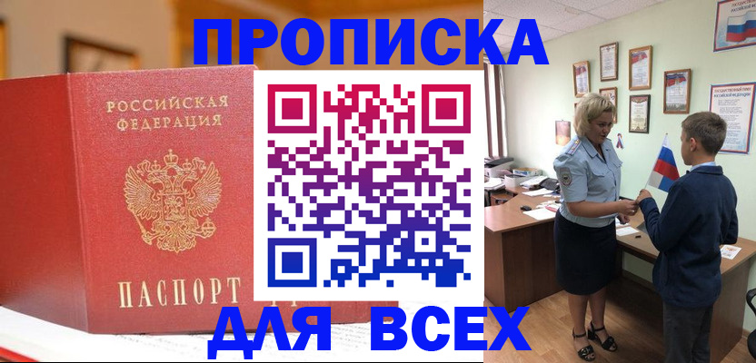 регистрация для дет. сада в Омске