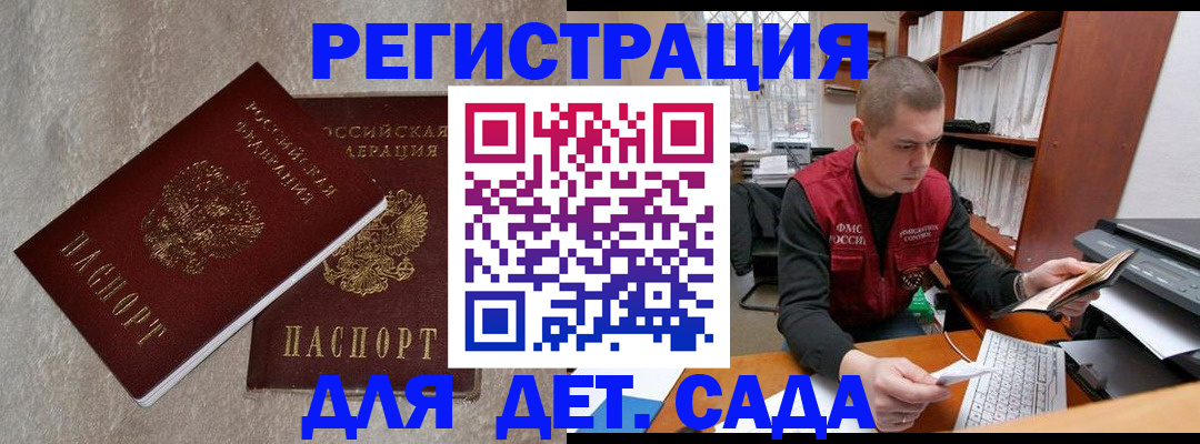 прописка для кредита в Омске